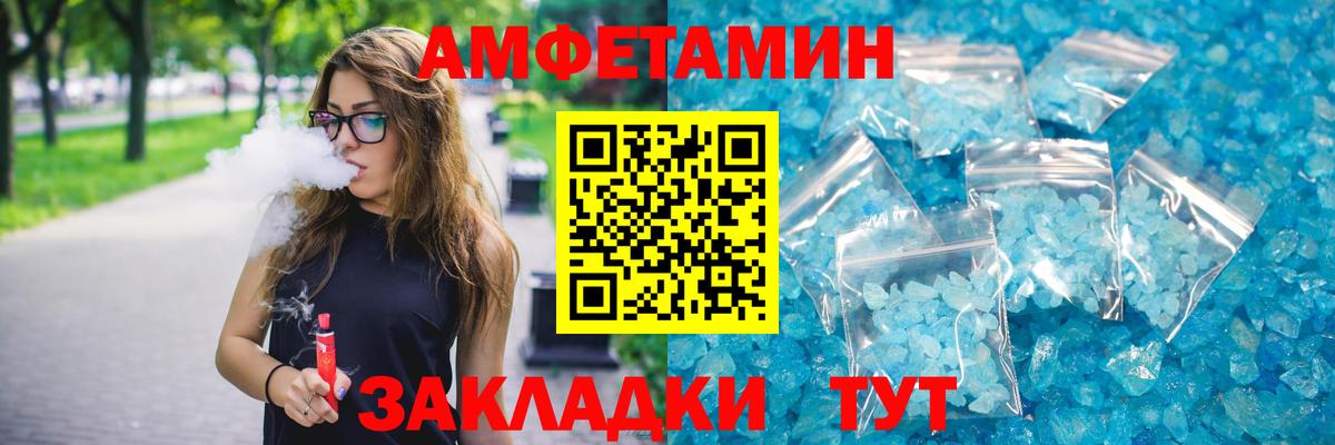 Amphetamine 97%  Amphetamine  Озёрск  Вход с VPN 