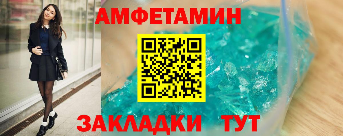 Амфетамин 98% Озёрск