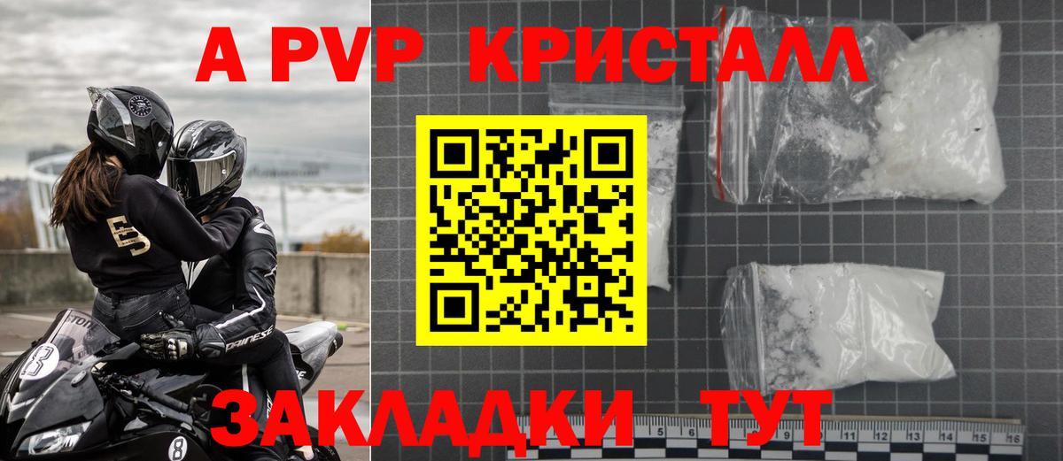 Озёрск  Alfa_PVP Соль  Вход с VPN  Alfa_PVP Crystall 