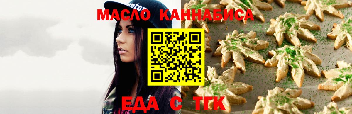 Озёрск  Еда ТГК конопля  Вход с VPN 