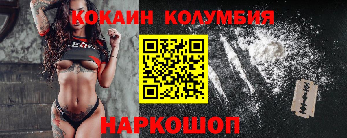 Озёрск  Кокаин 97%  закладки  Вход с VPN  Cocaine Перу  КОКАИН 
