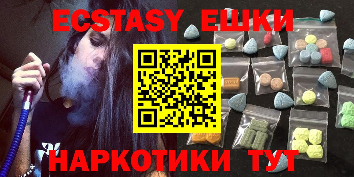 Ecstasy MDMA Озёрск