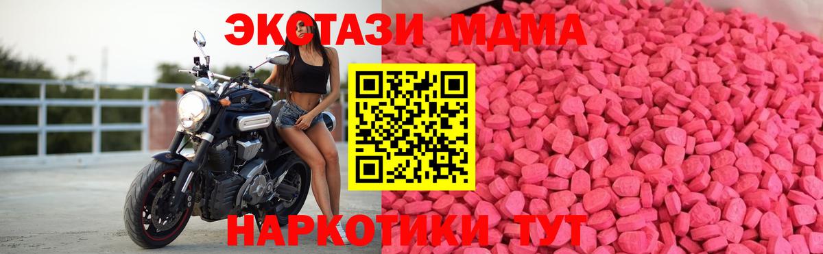 Экстази 280 MDMA  Вход с VPN  Экстази  ЭКСТАЗИ Дубай  Озёрск 