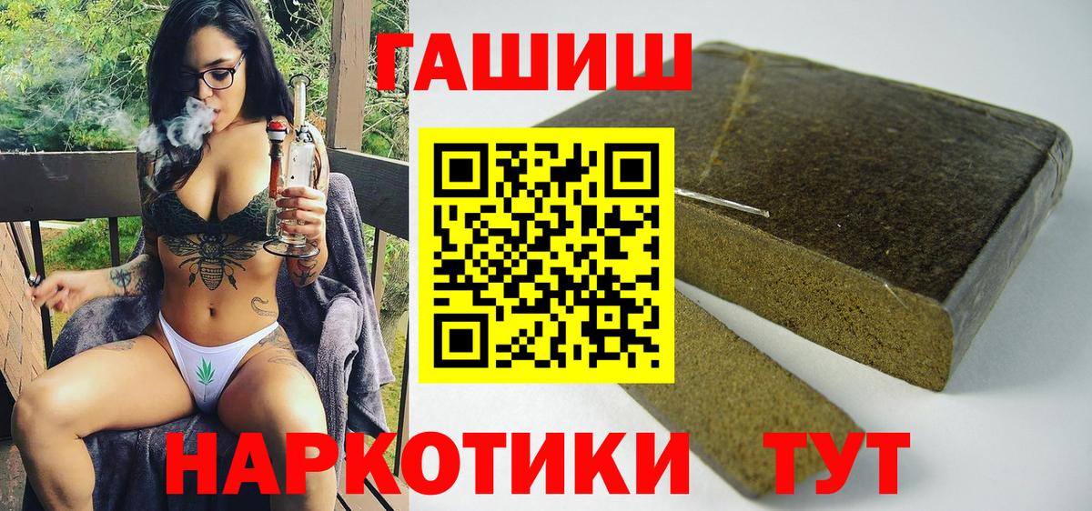 Гашиш hashish  купить наркотик  Гашиш 40% ТГК  Озёрск  Вход с VPN 