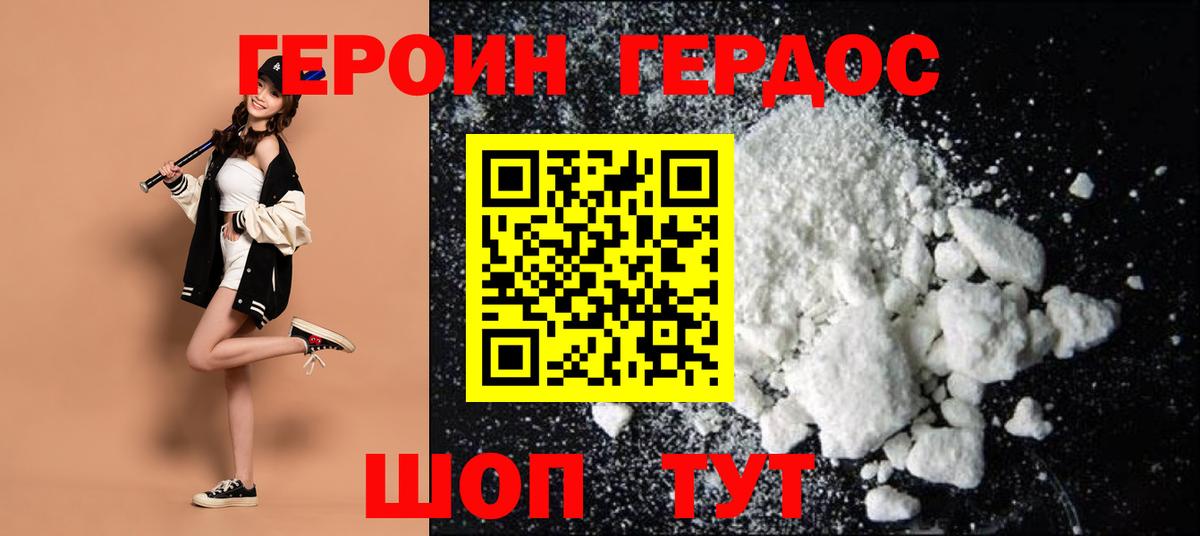 Озёрск  Героин  Вход с VPN  Героин хмурый 