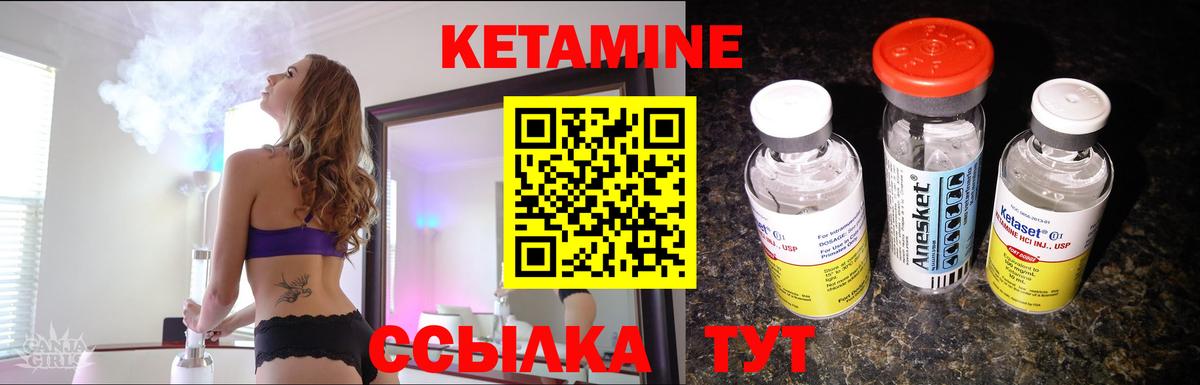 Кетамин VHQ Озёрск