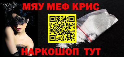 мефедрон мука Севастополь