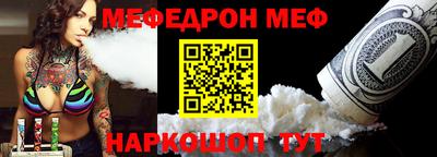мефедрон мука Севастополь