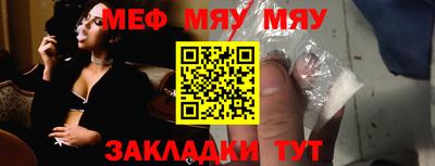 мефедрон мука Севастополь