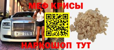 мефедрон мука Севастополь