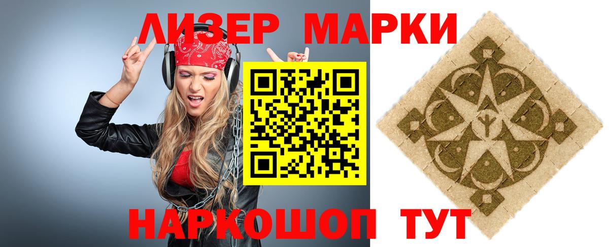 ЛСД экстази кислота Озёрск
