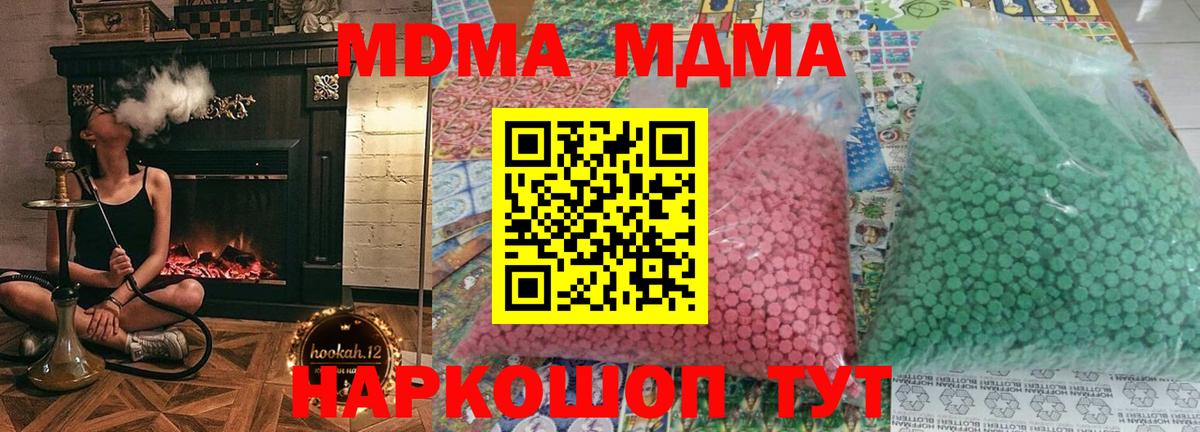 МДМА кристаллы  MDMA VHQ  Озёрск  Вход с VPN 