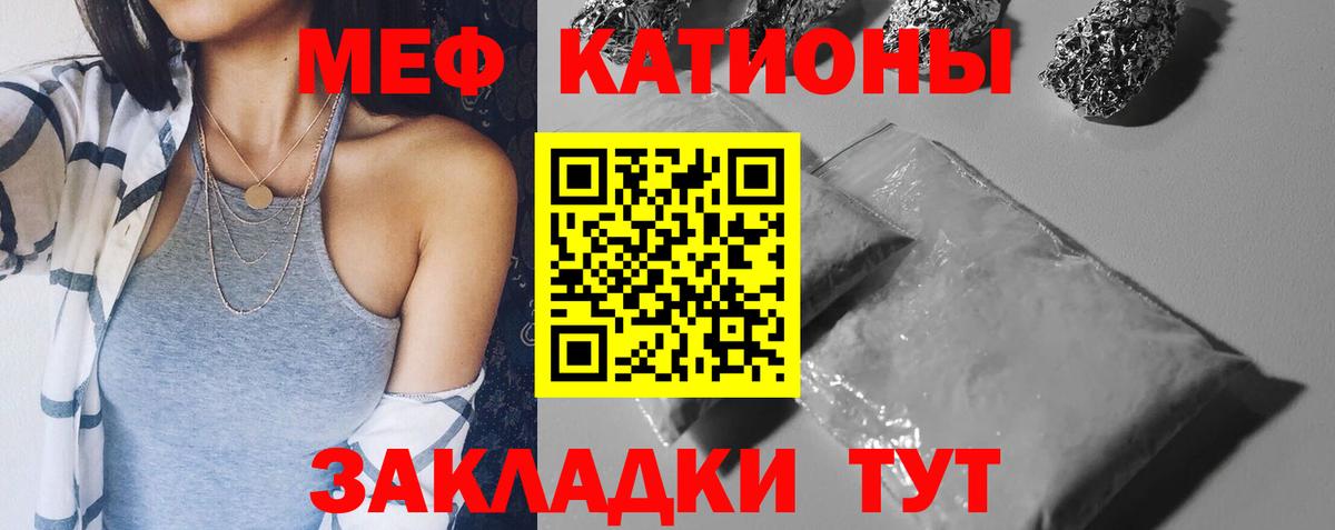 Озёрск  МЯУ-МЯУ  МЕФ 4 MMC  Вход с VPN  Меф мяу мяу 
