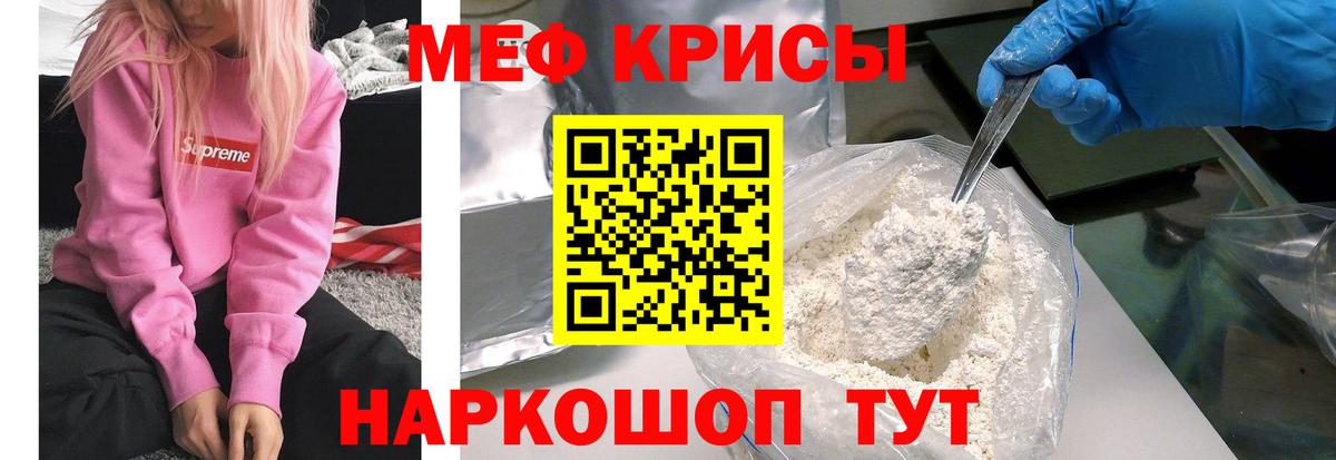 Меф мука Озёрск