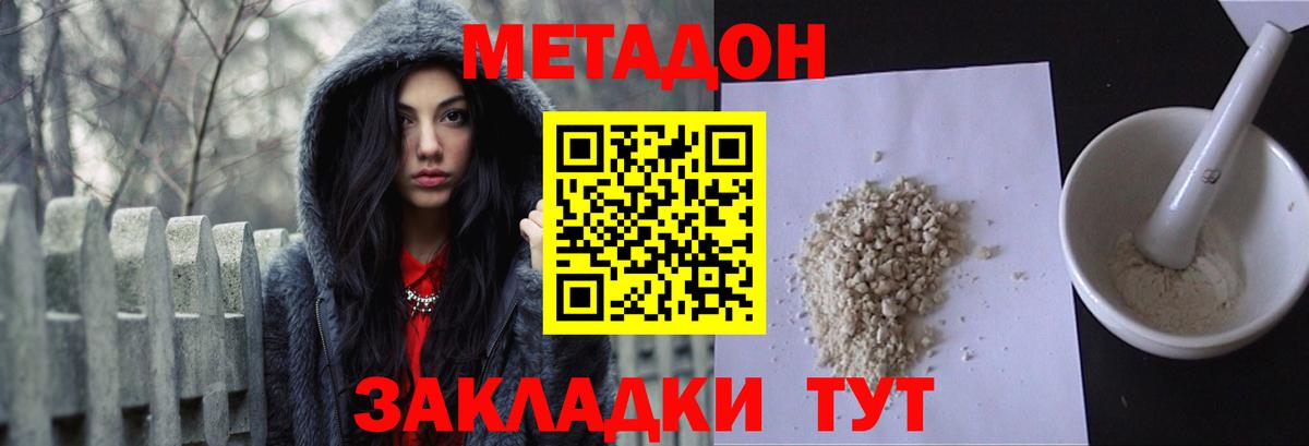 МЕТАДОН VHQ Озёрск