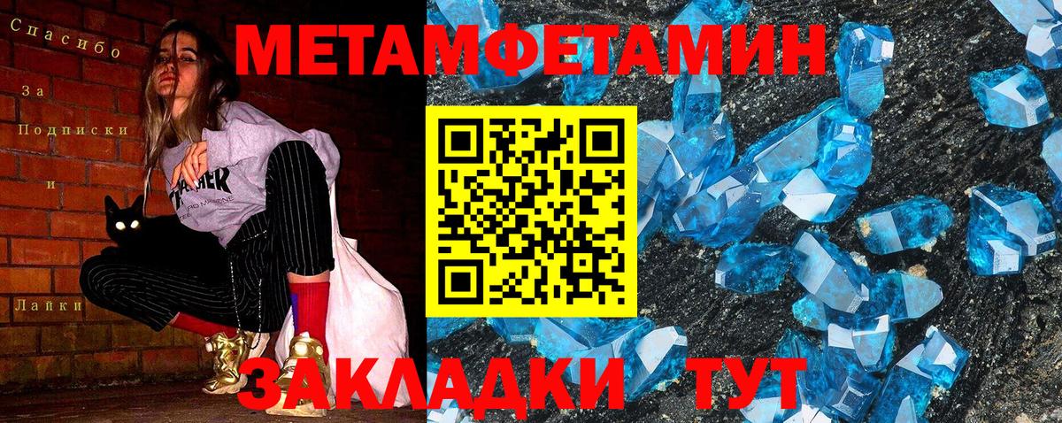 Озёрск  Метамфетамин Декстрометамфетамин 99.9%  Вход с VPN 