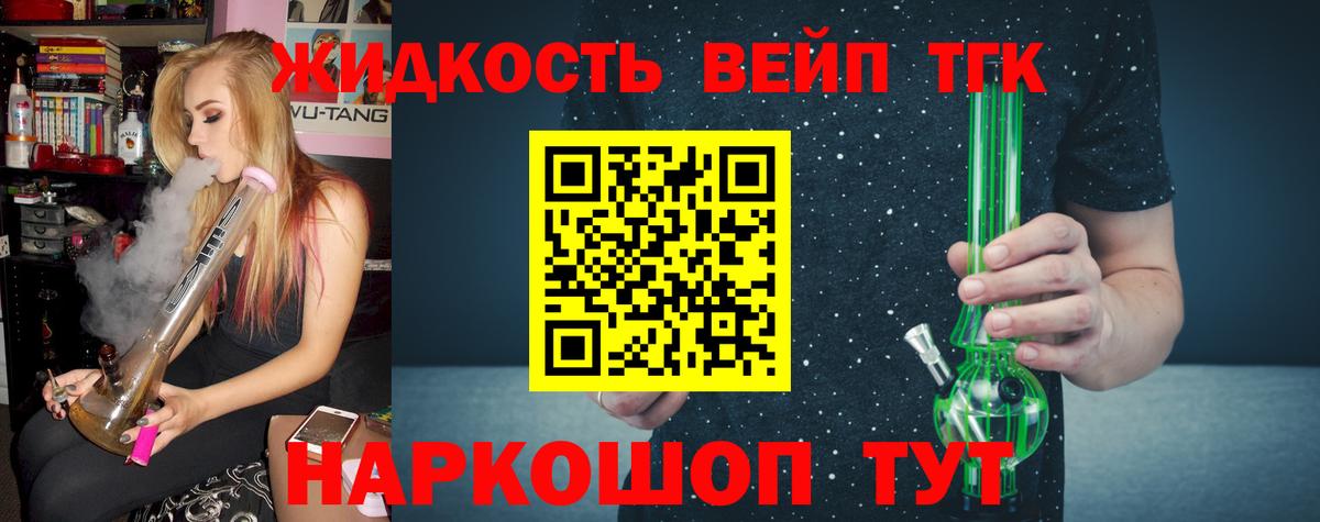 ТГК концентрат  ТГК гашишное масло  Озёрск  Вход с VPN 